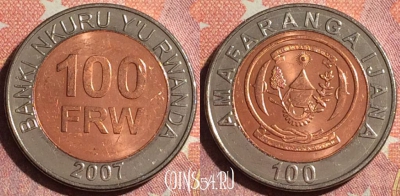 Руанда 100 франков 2007 года, KM# 32, 362-032