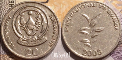 Руанда 20 франков 2003 года, KM# 25, 138-060