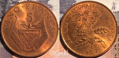 Руанда 5 франков 1977 года, KM# 13, 163-140