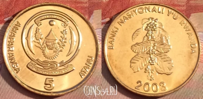 Руанда 5 франков 2003 года, KM# 23, UNC, 259b-101