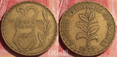 Руанда 50 франков 1977 года, KM# 16, 079c-129