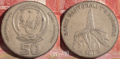 Руанда 50 франков 2003 года, KM# 26, 219-079