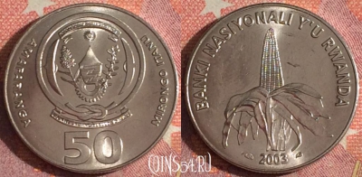 Руанда 50 франков 2003 года, KM# 26, 366-085