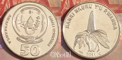 Руанда 50 франков 2011 года, KM# 36, UNC, 259b-092