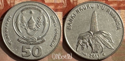 Руанда 50 франков 2011 года, KM# 36, s430s-144