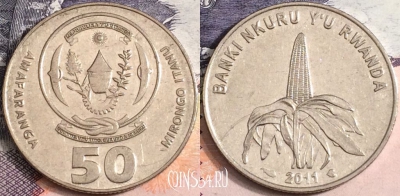 Руанда 50 франков 2011 года, KM# 36, a085-119