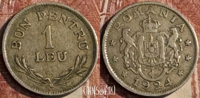 Румыния 1 лей 1924 года, KM# 46, 114s-074 ♛