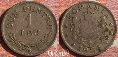 Румыния 1 лей 1924 года, KM# 46, 361-086