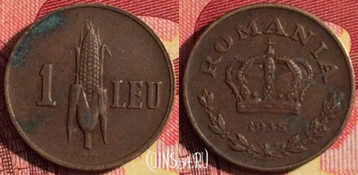 Румыния 1 лей 1938 года, KM# 56, 255i-101