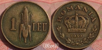 Румыния 1 лей 1939 года, KM# 56, a138-072