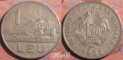 Румыния 1 лей 1963 года, KM# 90, a055-015