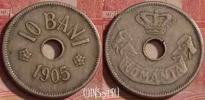 Румыния 10 бань 1905 года, KM# 32, 307k-063