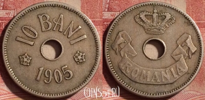 Румыния 10 бань 1905 года, KM# 32, 335k-052