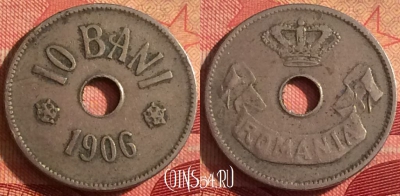 Румыния 10 бань 1906 года, KM# 32, 244i-105