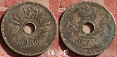 Румыния 10 бань 1906 года, KM# 32, 335k-033