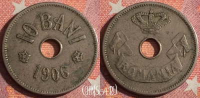 Румыния 10 бань 1906 года, KM# 32, 356-052