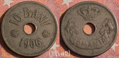 Румыния 10 бань 1906 года, KM# 32, 357-002