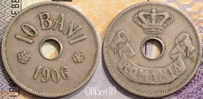 Румыния 10 бань 1906 года, KM# 32, a079-048