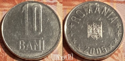 Румыния 10 бань 2005 года, KM# 191, 499р-142