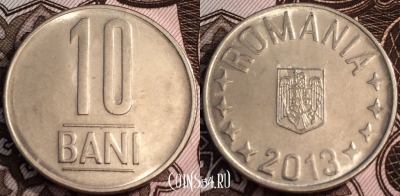 Румыния 10 бани 2013 года, KM# 191, 66-001a