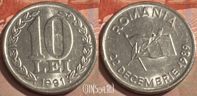 Румыния 10 лей 1991 года, KM# 108, 097s-046 ♛