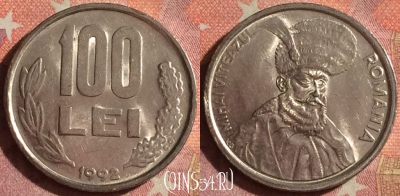 Румыния 100 лей 1992 года, KM# 111, 074i-112