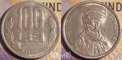 Румыния 100 лей 1992 года, KM# 111, 182a-097