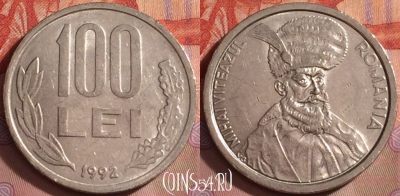 Румыния 100 лей 1992 года, KM# 111, 250k-104