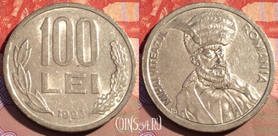 Румыния 100 лей 1993 года, KM# 111, 092b-121