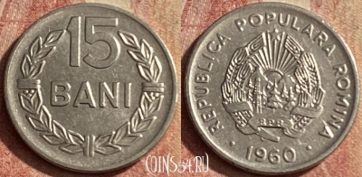 Румыния 15 бань 1960 года, KM# 87, 140p-117