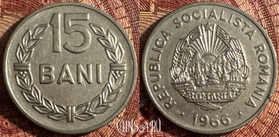 Румыния 15 бань 1966 года, KM# 93, 363s-018