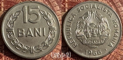 Румыния 15 бань 1966 года, KM# 93, 364s-117
