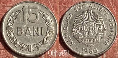 Румыния 15 бань 1966 года, KM# 93, 462r-539
