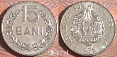 Румыния 15 бань 1975 года, KM# 93a, 120b-104