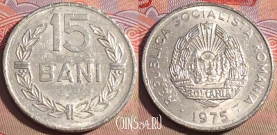 Румыния 15 бань 1975 года, KM# 93a, 211a-114