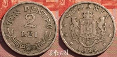 Румыния 2 лей 1924 года, KM# 47, 077d-085