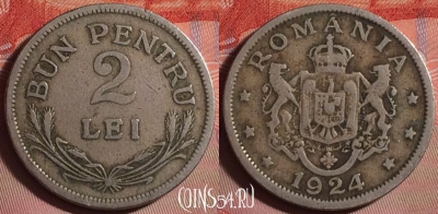 Румыния 2 лей 1924 года, KM# 47, 149j-045