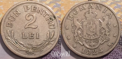 Румыния 2 лей 1924 года, KM# 47, 200-126