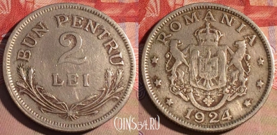 Румыния 2 лей 1924 года, KM# 47, 207a-121