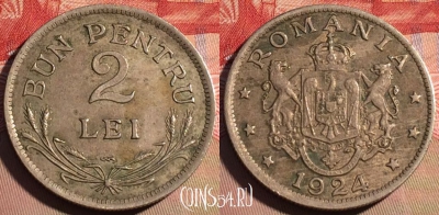 Румыния 2 лей 1924 года, KM# 47, 207a-124