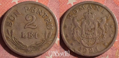 Румыния 2 лей 1924 года, KM# 47, 363-088