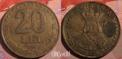 Румыния 20 лей 1991 года, KM# 109, a055-036