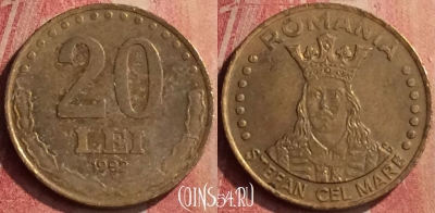 Румыния 20 лей 1992 года, KM# 109, 426-096