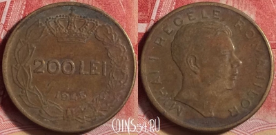 Румыния 200 леев 1945 года, KM# 66, 204j-078