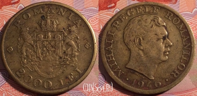 Румыния 2000 лей 1946 года, KM# 69, 179-056