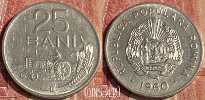Румыния 25 бань 1960 года, KM# 88, 416p-100