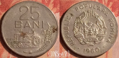 Румыния 25 бань 1960 года, KM# 88, 437-078