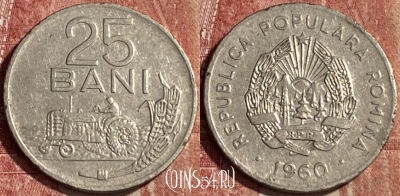 Румыния 25 бань 1960 года, KM# 88, 463r-096