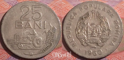 Румыния 25 бань 1960 года, KM# 88, a055-020
