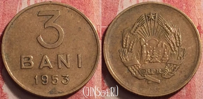 Румыния 3 бань 1953 года, KM# 85.2, 201j-009